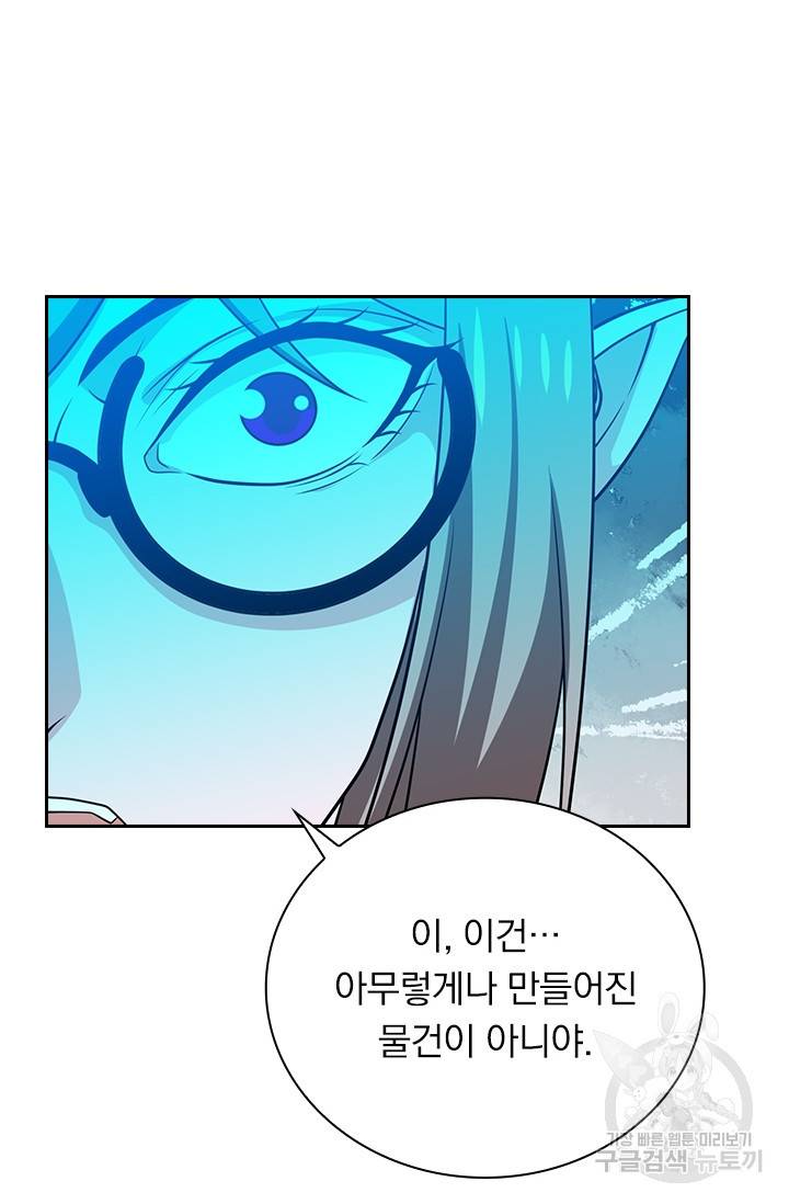 보스몹은 죽을수록 강해진다 216화 49