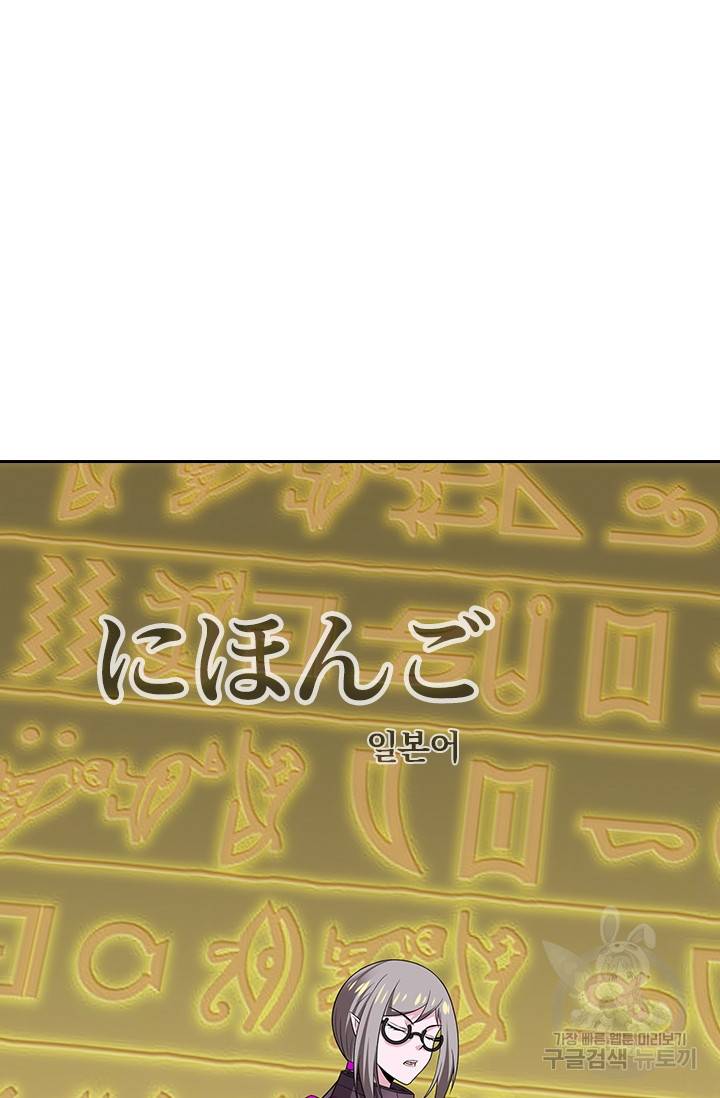 보스몹은 죽을수록 강해진다 216화 52