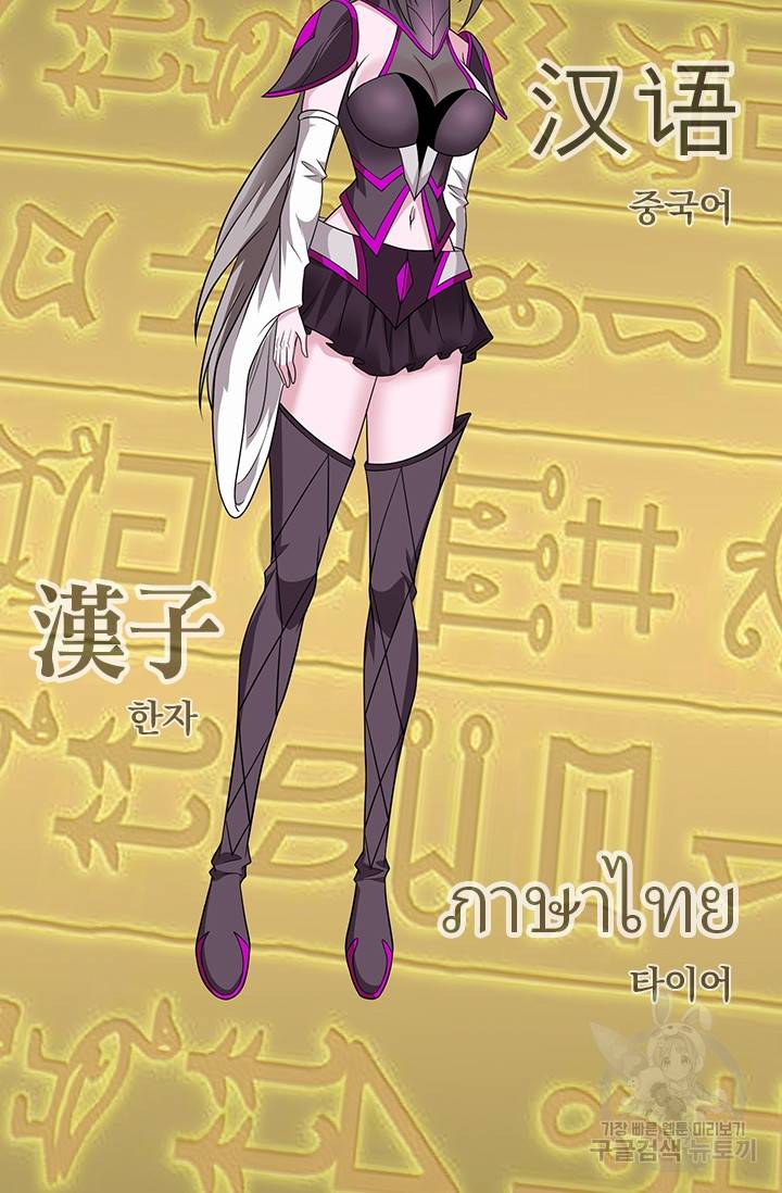 보스몹은 죽을수록 강해진다 216화 53