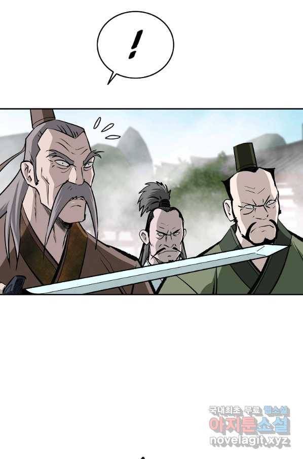 궁귀검신(카카오) 외전 5화 5