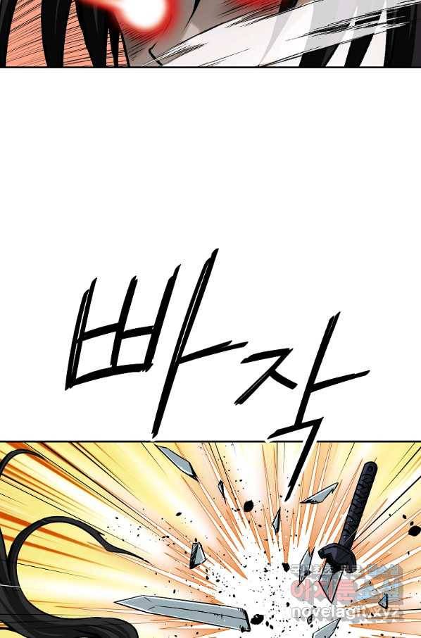 궁귀검신(카카오) 외전 5화 9