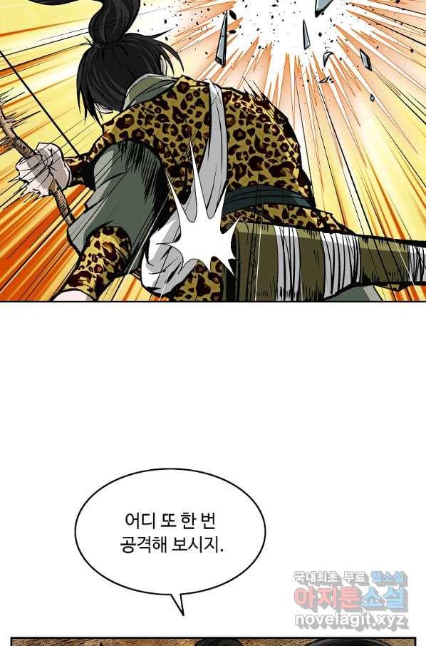 궁귀검신(카카오) 외전 5화 10