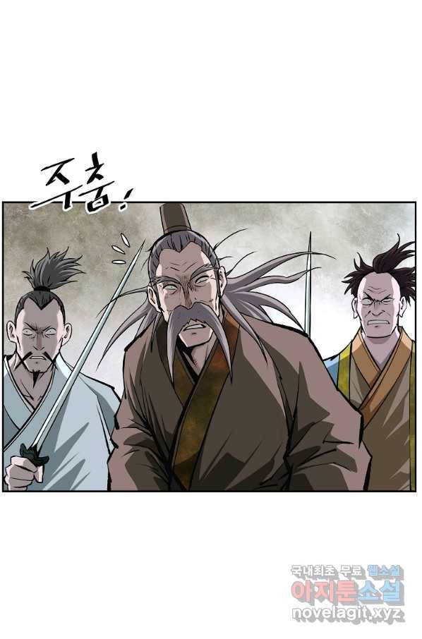 궁귀검신(카카오) 외전 5화 12