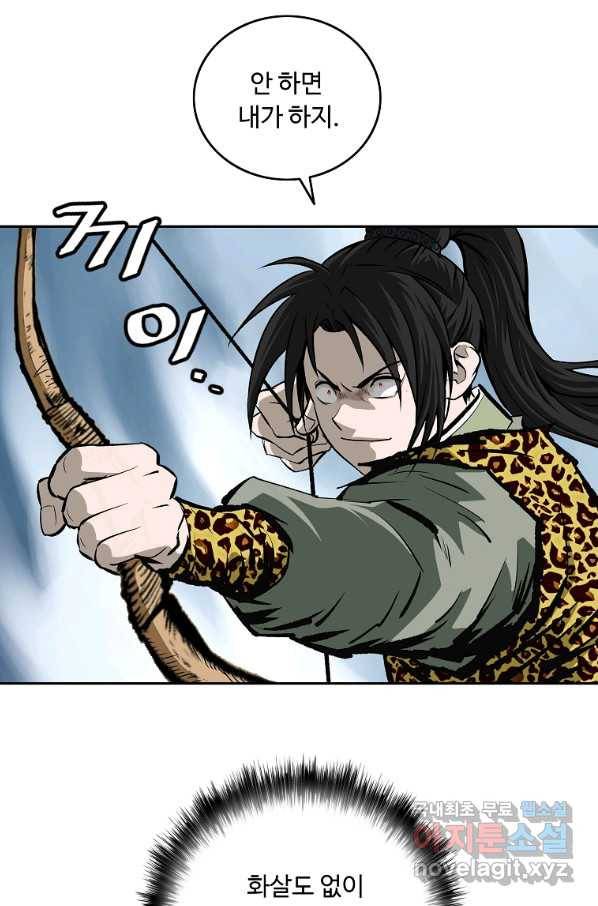궁귀검신(카카오) 외전 5화 13
