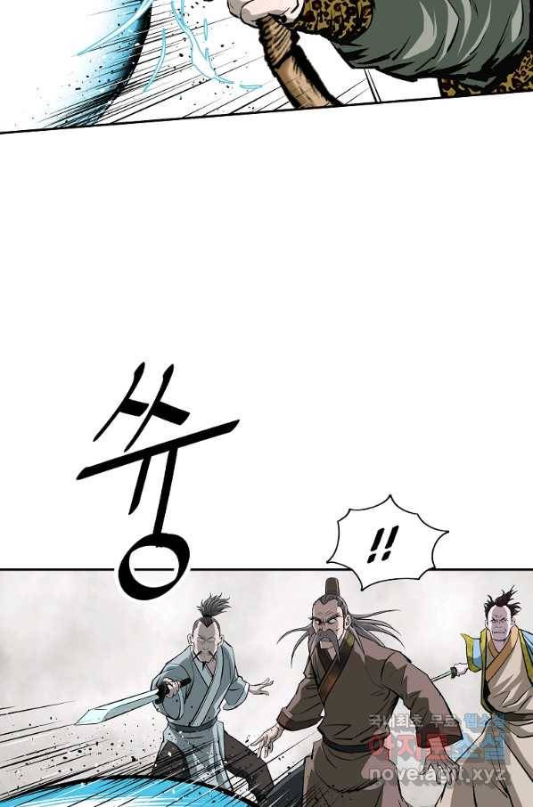 궁귀검신(카카오) 외전 5화 15