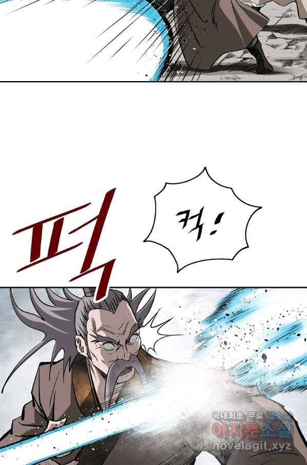 궁귀검신(카카오) 외전 5화 16
