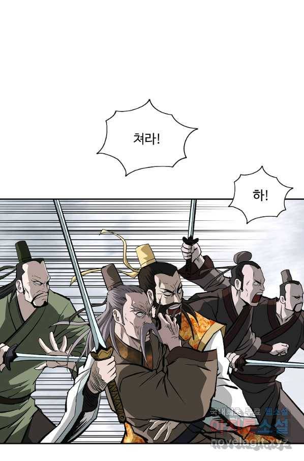 궁귀검신(카카오) 외전 5화 18