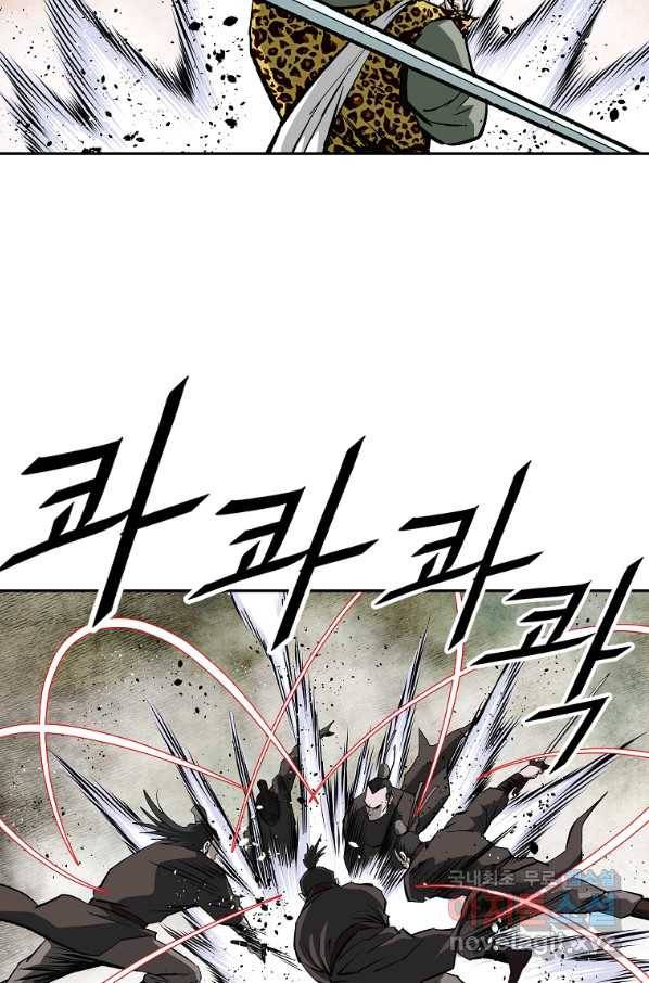 궁귀검신(카카오) 외전 5화 20