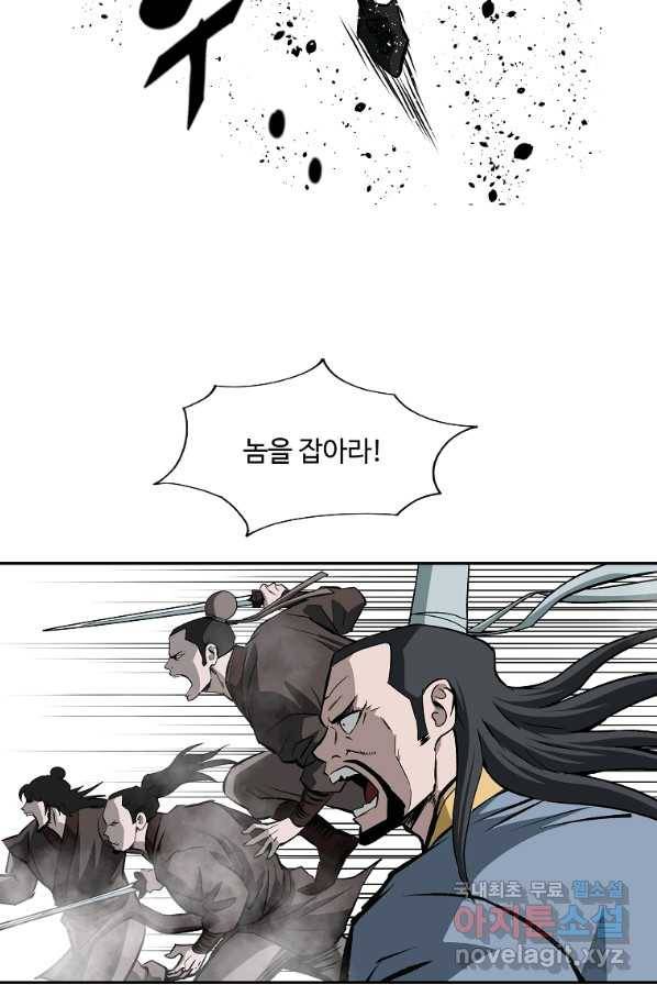 궁귀검신(카카오) 외전 5화 22