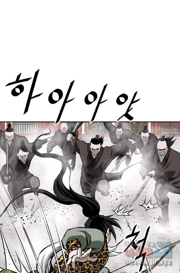 궁귀검신(카카오) 외전 5화 23
