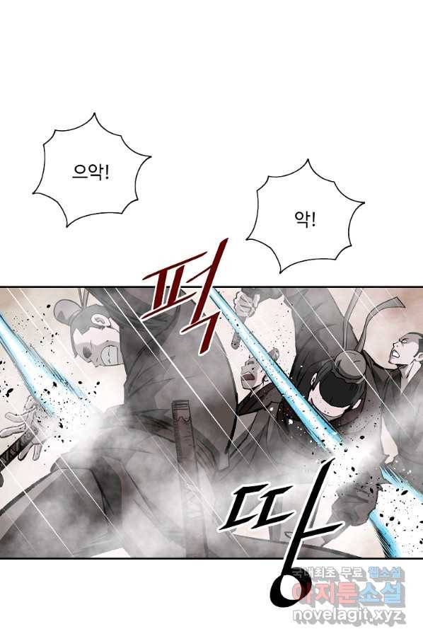 궁귀검신(카카오) 외전 5화 28