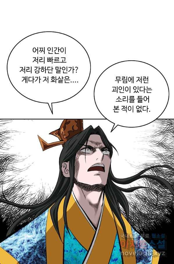 궁귀검신(카카오) 외전 5화 29