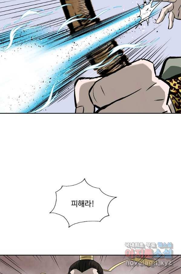 궁귀검신(카카오) 외전 5화 33
