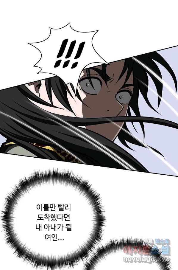 궁귀검신(카카오) 외전 5화 37