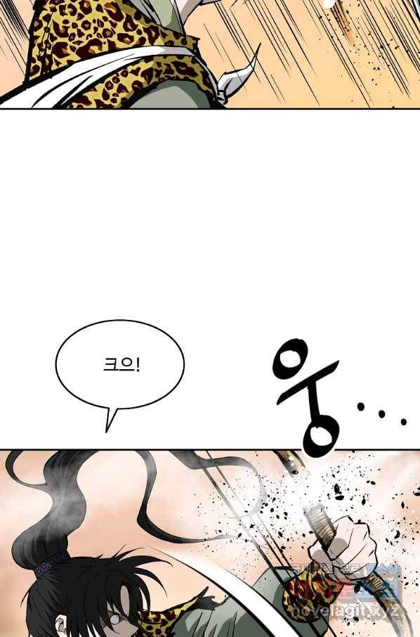 궁귀검신(카카오) 외전 5화 45