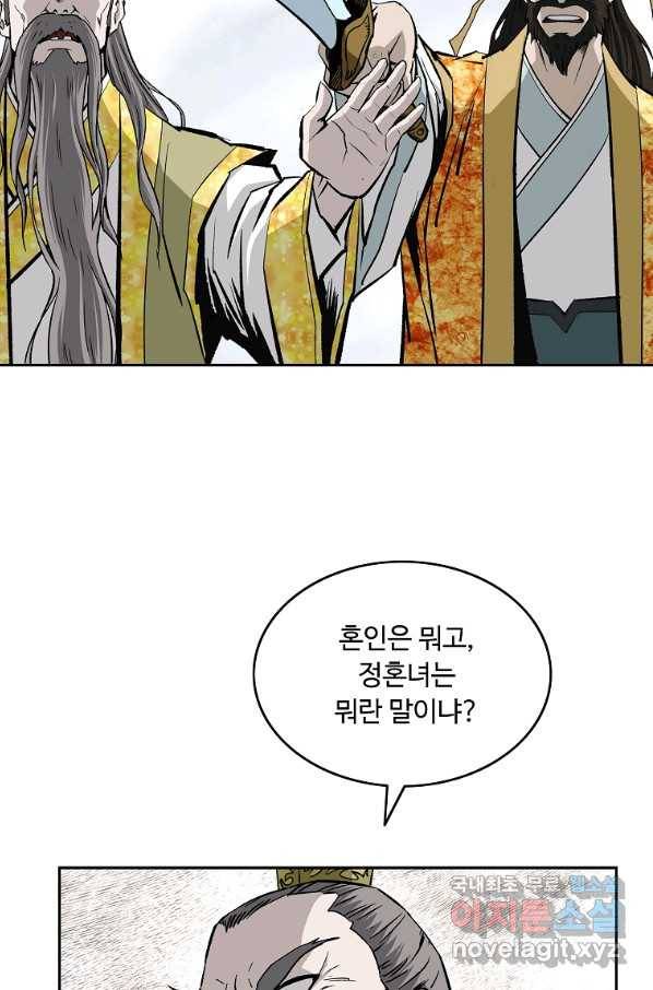 궁귀검신(카카오) 외전 5화 60