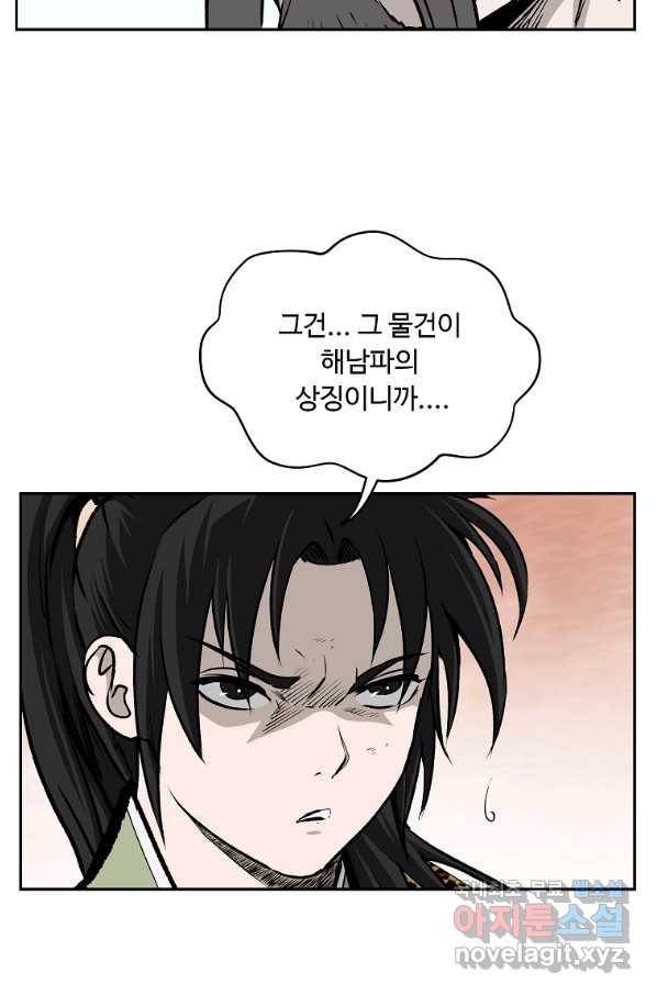 궁귀검신(카카오) 외전 5화 66