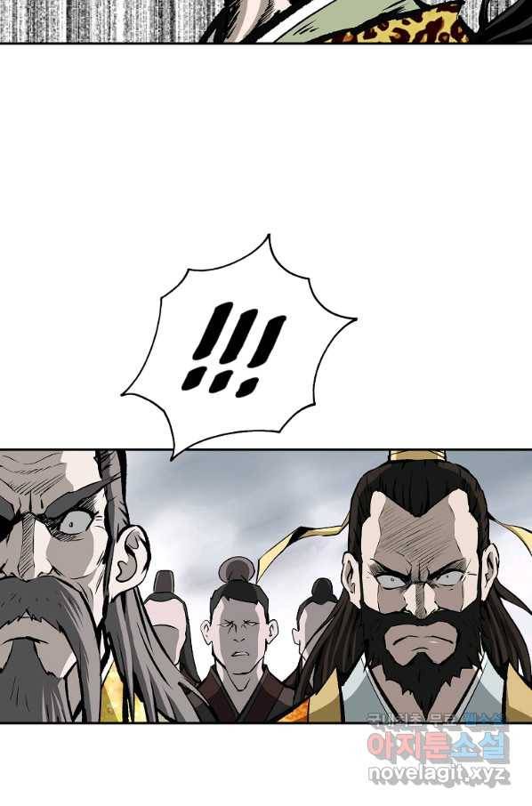 궁귀검신(카카오) 외전 5화 83