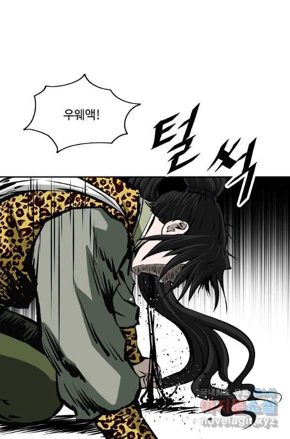 궁귀검신(카카오) 외전 5화 84