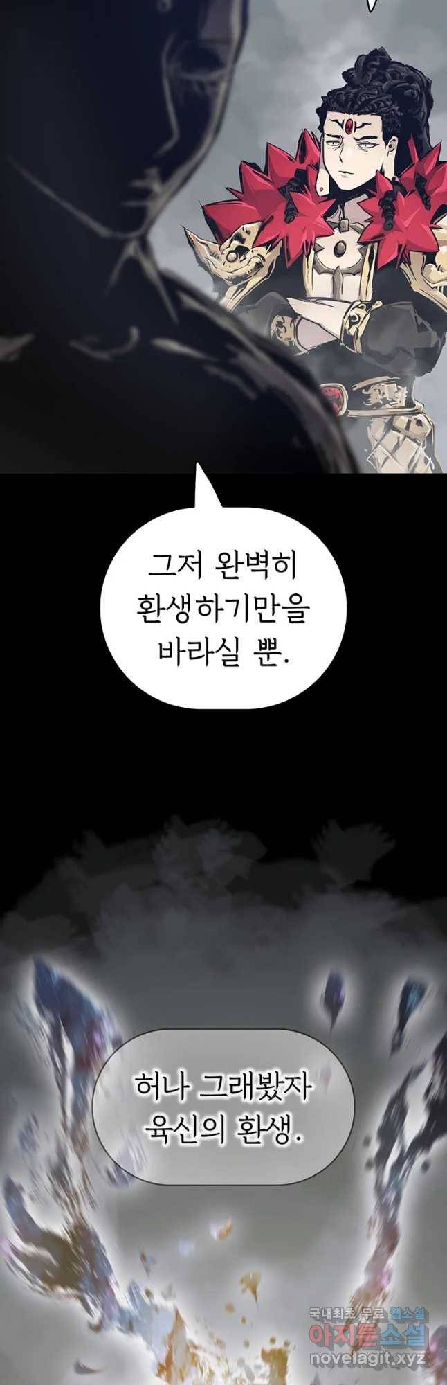 불멸의 투귀 12화 3