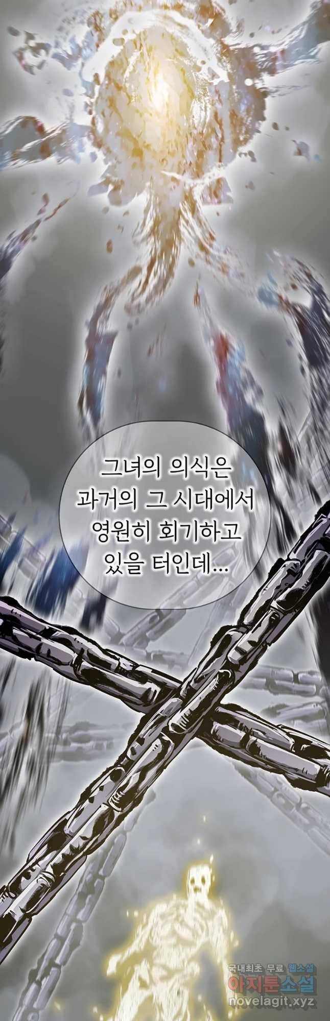 불멸의 투귀 12화 4