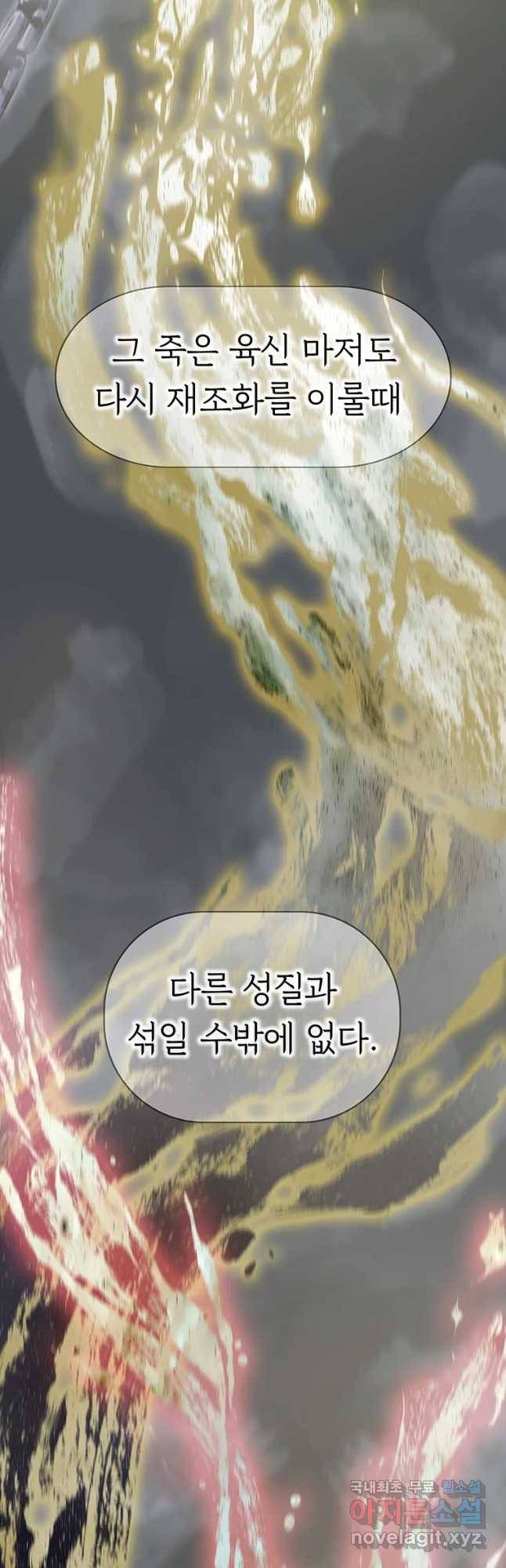 불멸의 투귀 12화 5