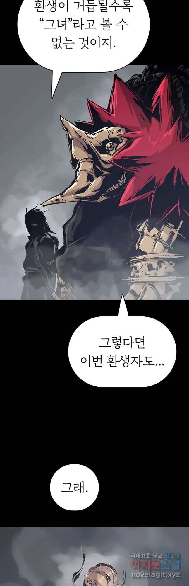 불멸의 투귀 12화 7