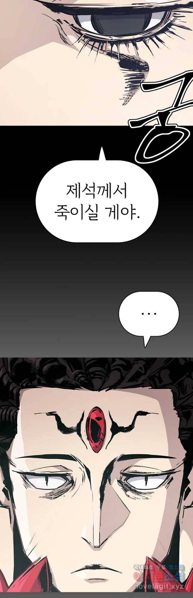 불멸의 투귀 12화 9
