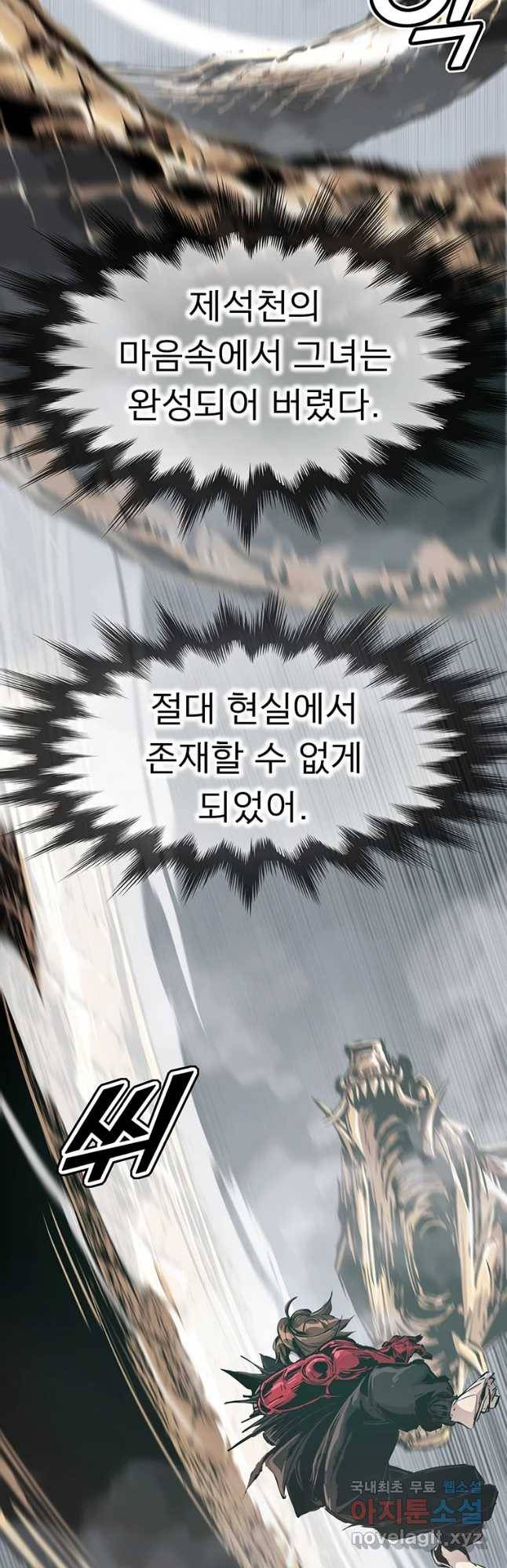 불멸의 투귀 12화 11