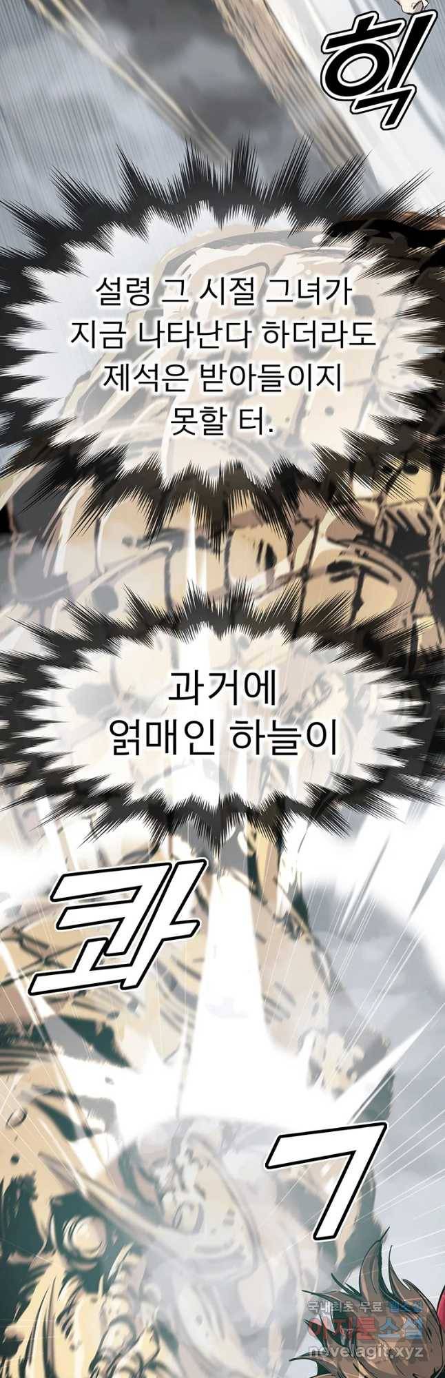 불멸의 투귀 12화 12