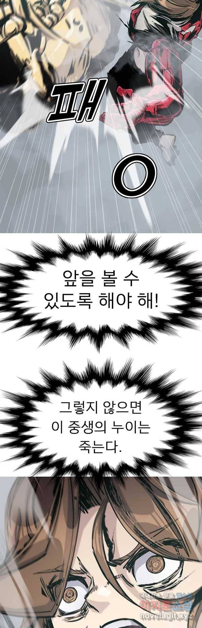 불멸의 투귀 12화 13