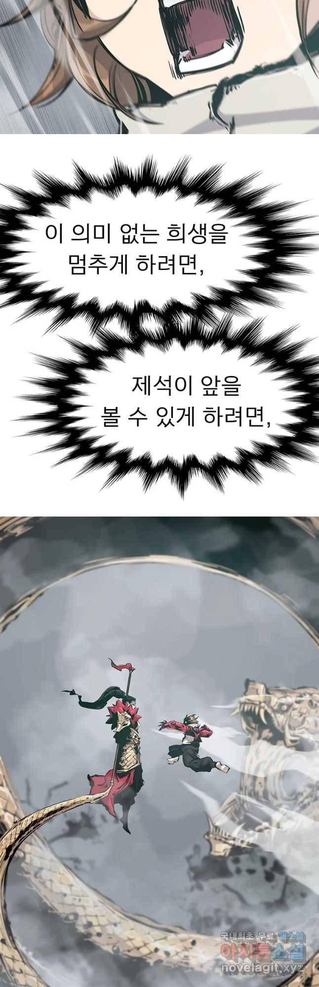 불멸의 투귀 12화 14