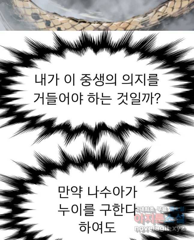 불멸의 투귀 12화 15