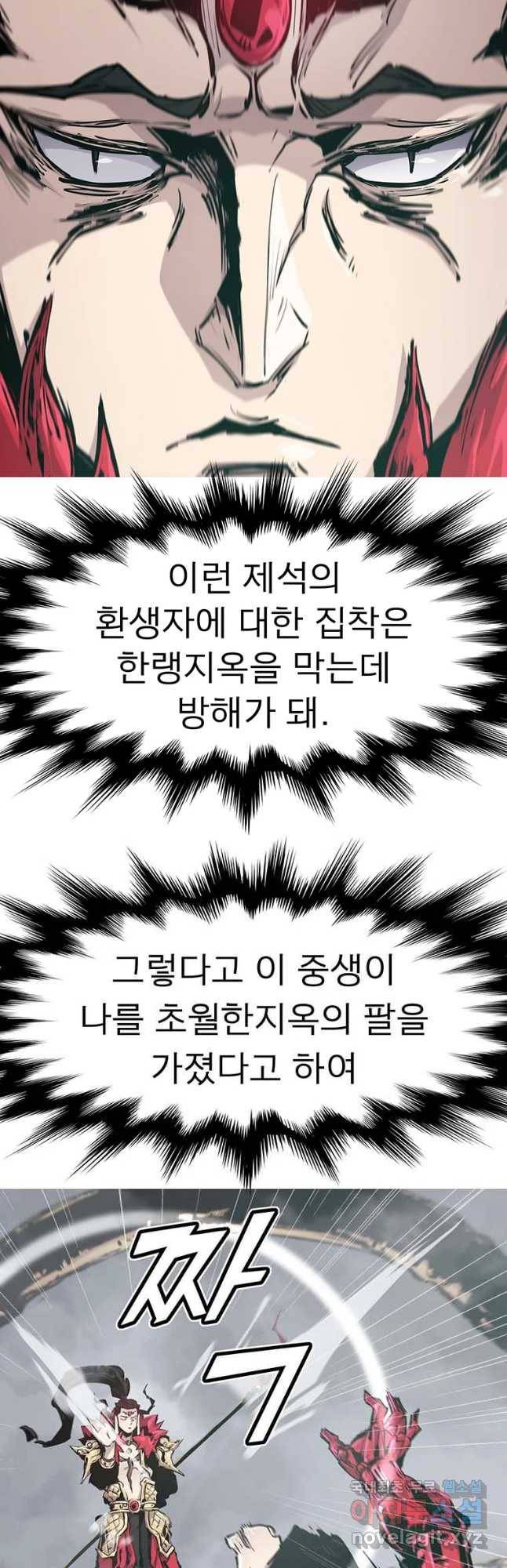 불멸의 투귀 12화 17