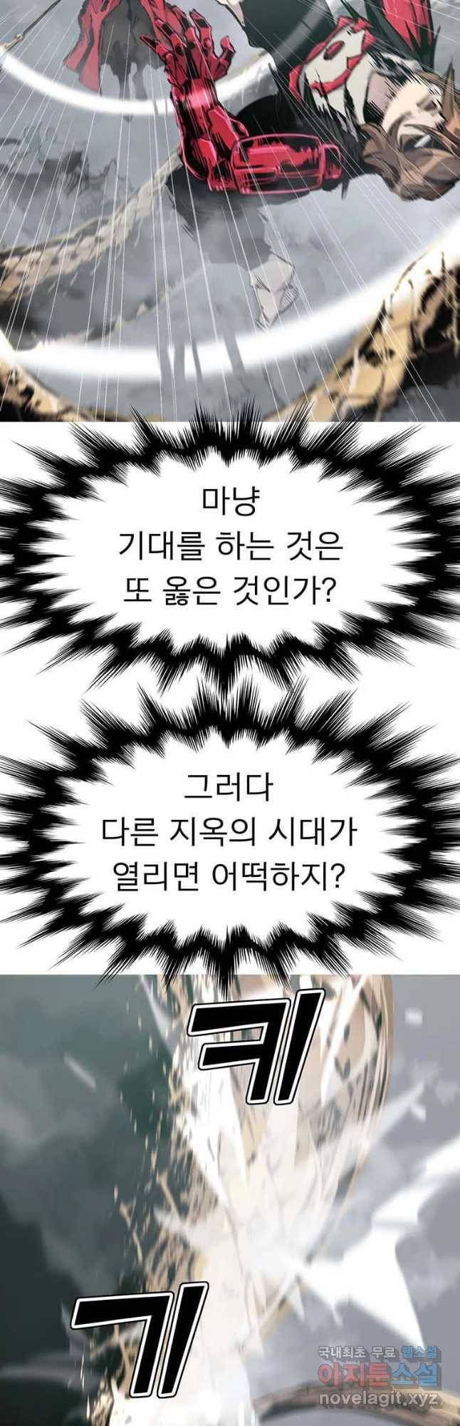 불멸의 투귀 12화 18