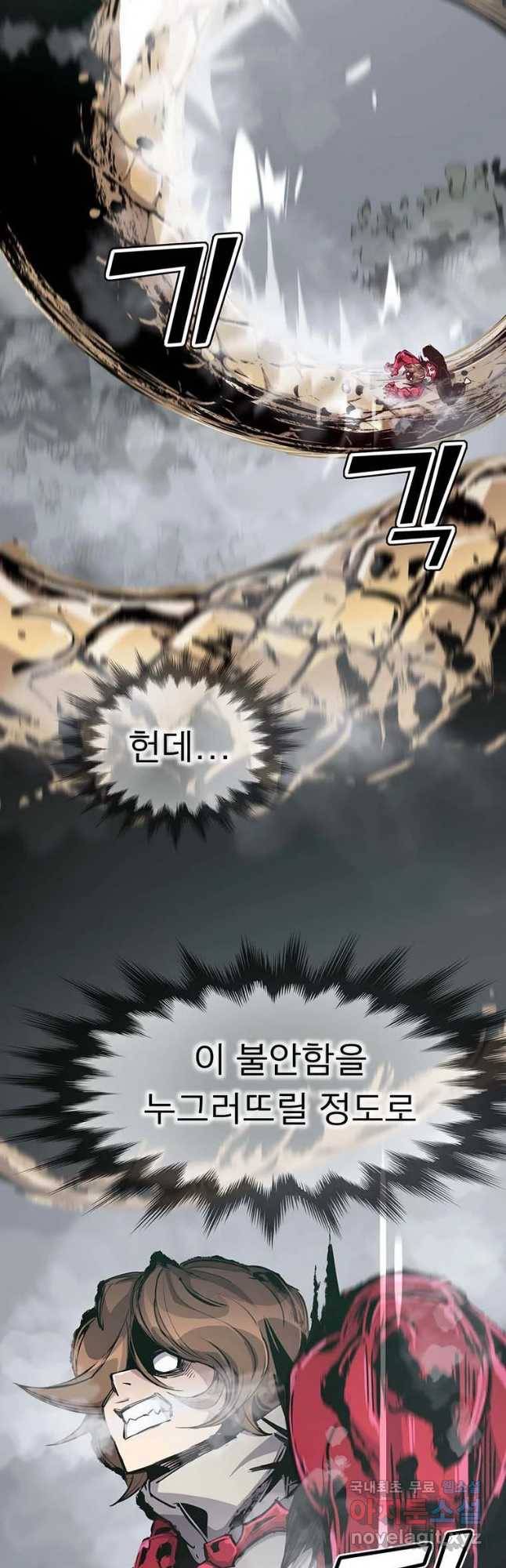 불멸의 투귀 12화 19