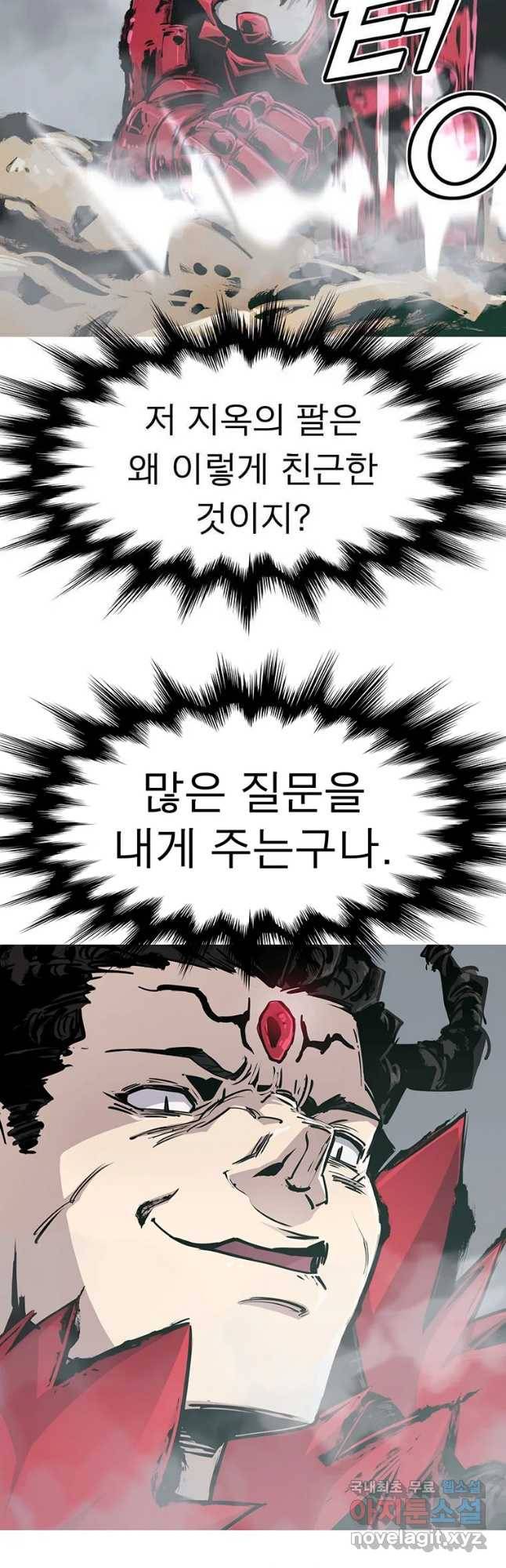 불멸의 투귀 12화 20