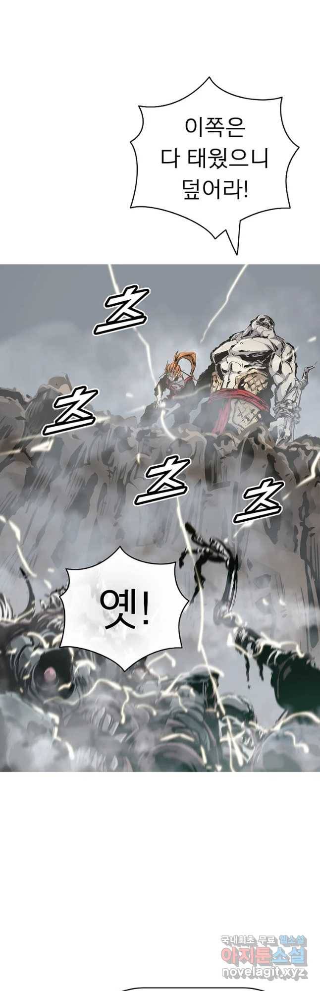불멸의 투귀 12화 22