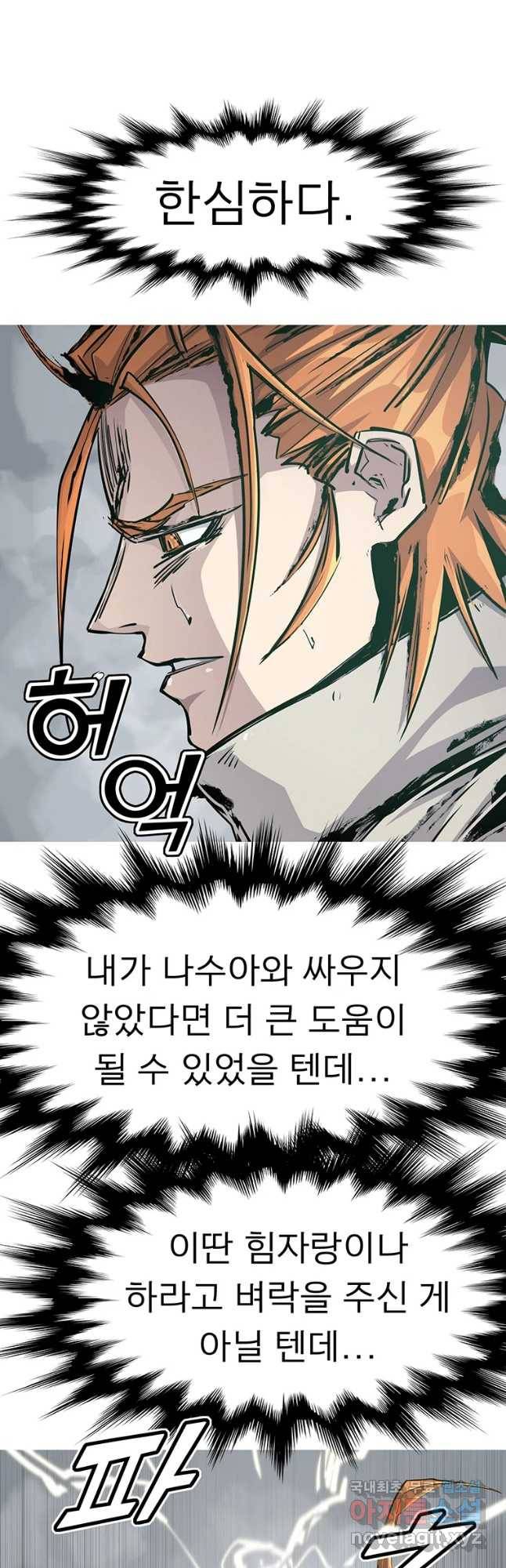 불멸의 투귀 12화 24