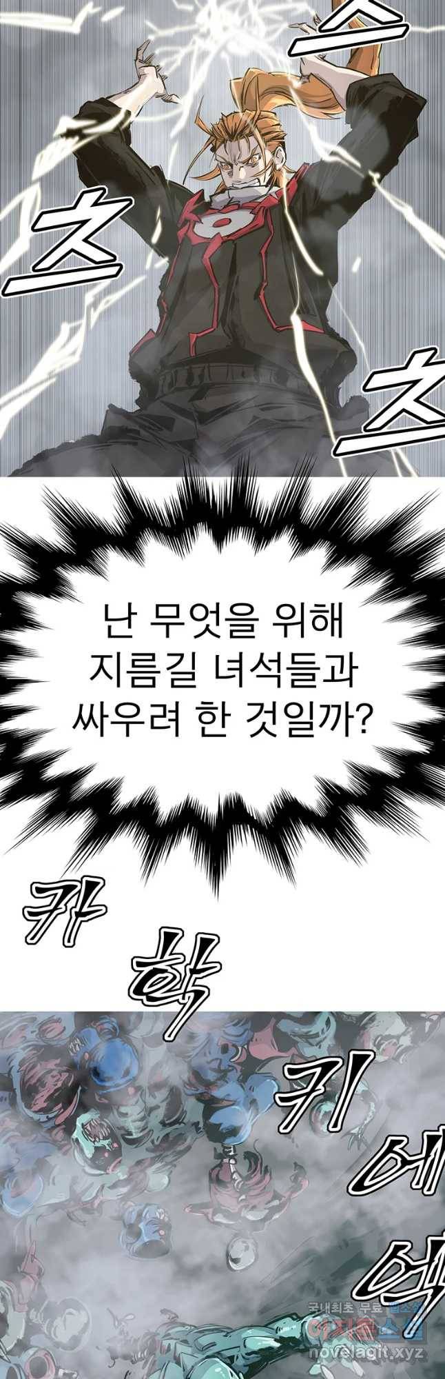 불멸의 투귀 12화 25