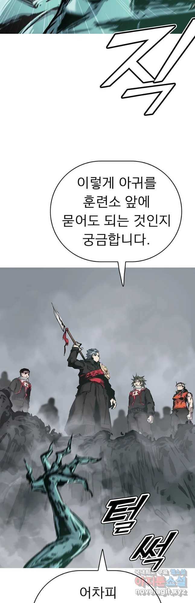 불멸의 투귀 12화 27