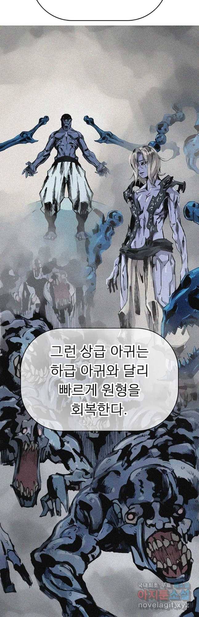 불멸의 투귀 12화 29
