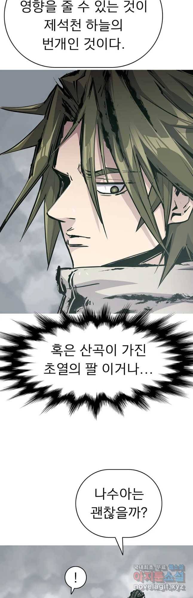 불멸의 투귀 12화 31
