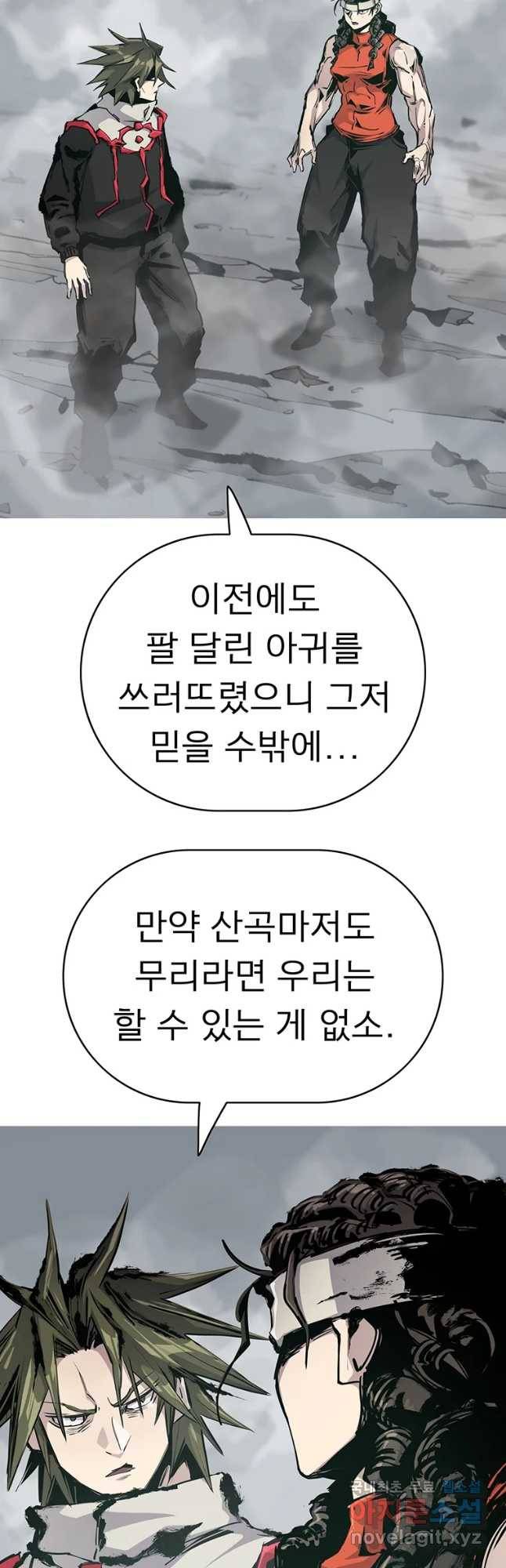 불멸의 투귀 12화 32
