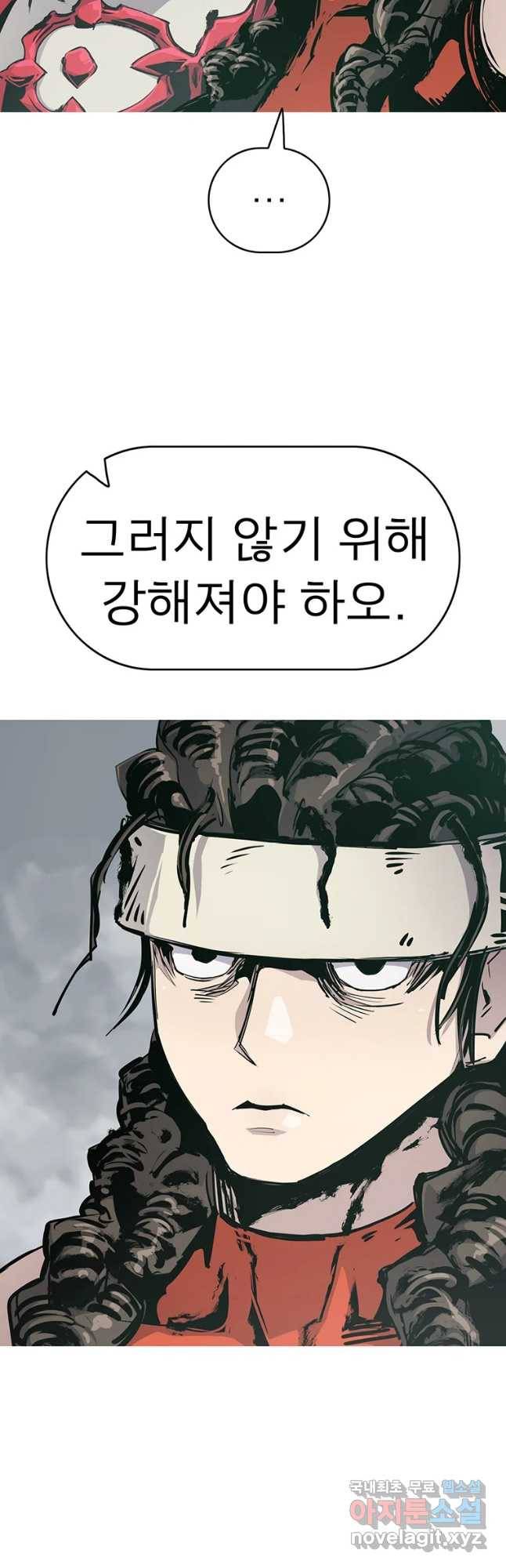 불멸의 투귀 12화 33