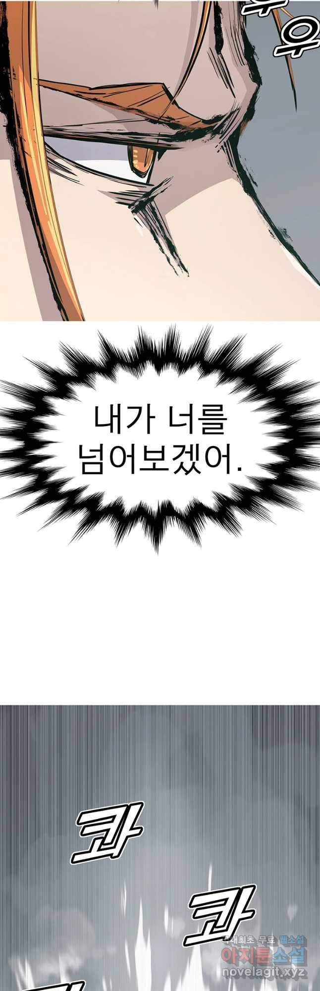 불멸의 투귀 12화 35