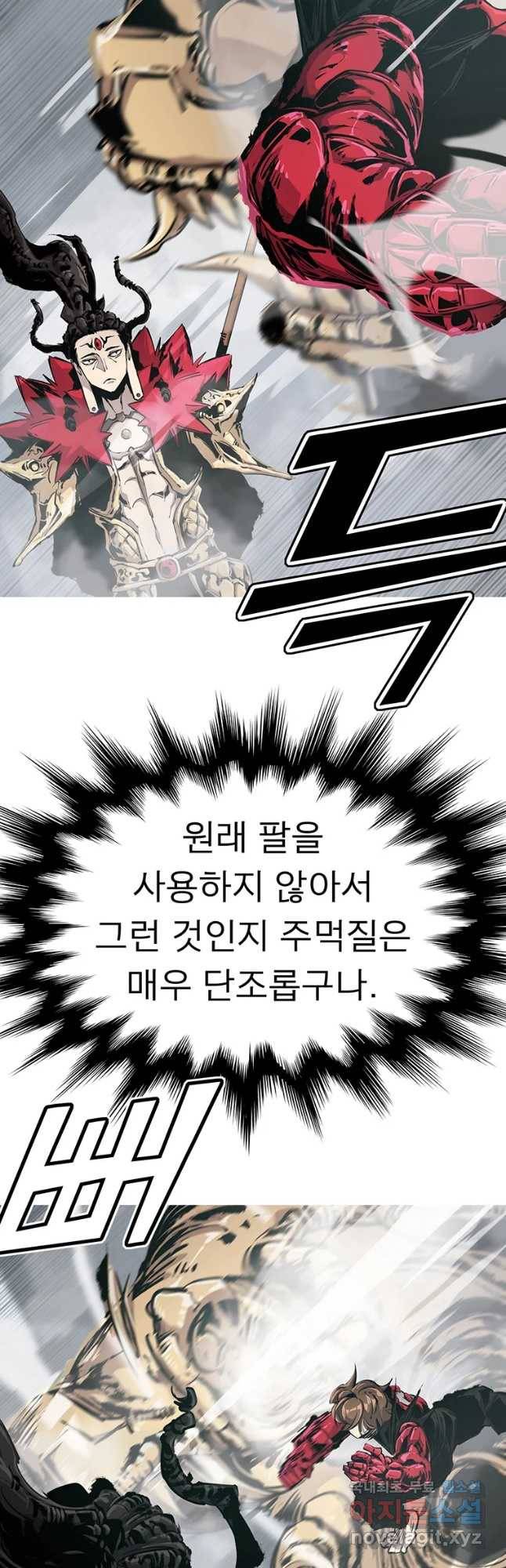 불멸의 투귀 12화 37