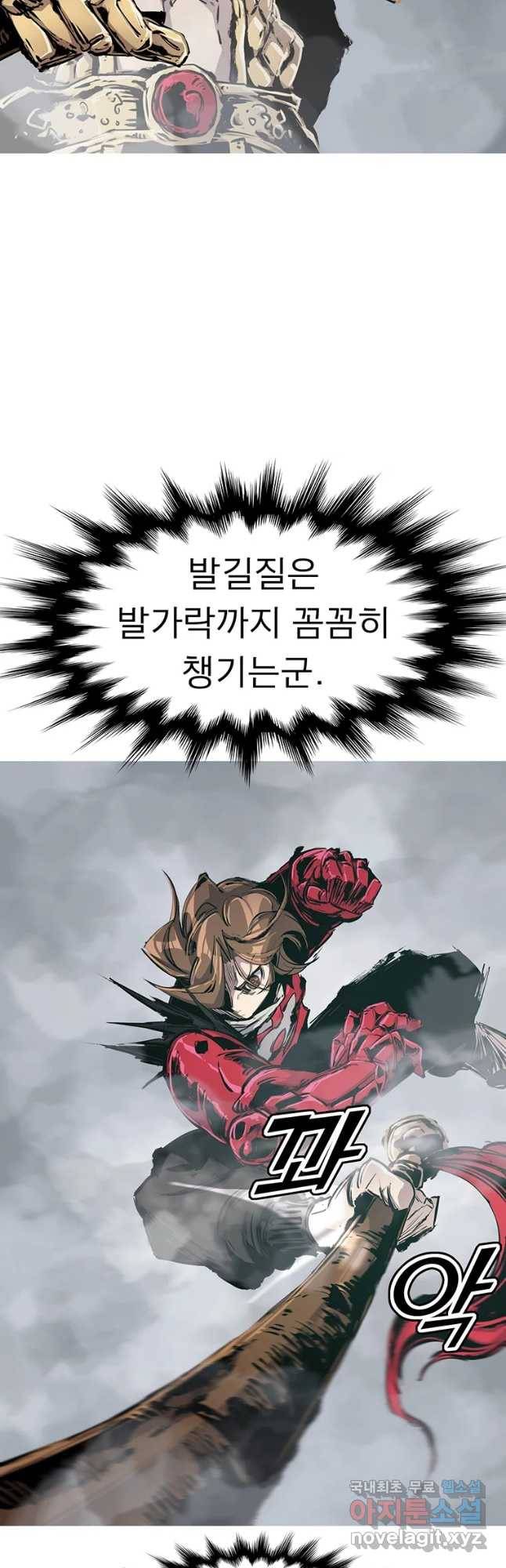 불멸의 투귀 12화 39