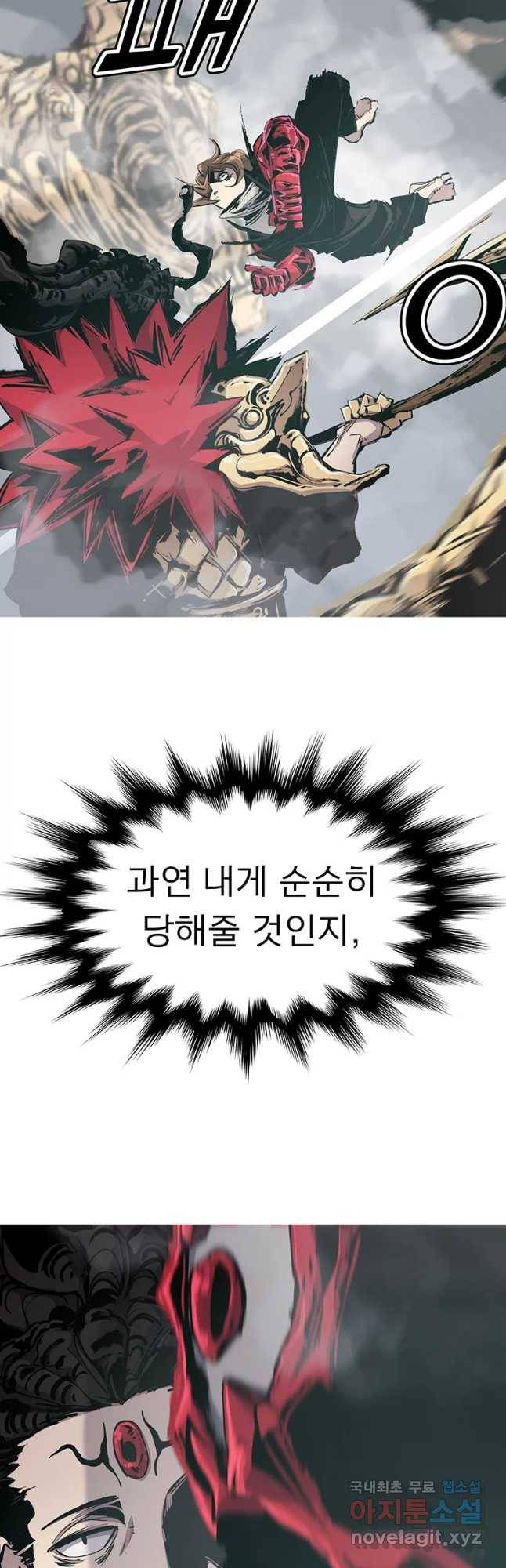 불멸의 투귀 12화 42