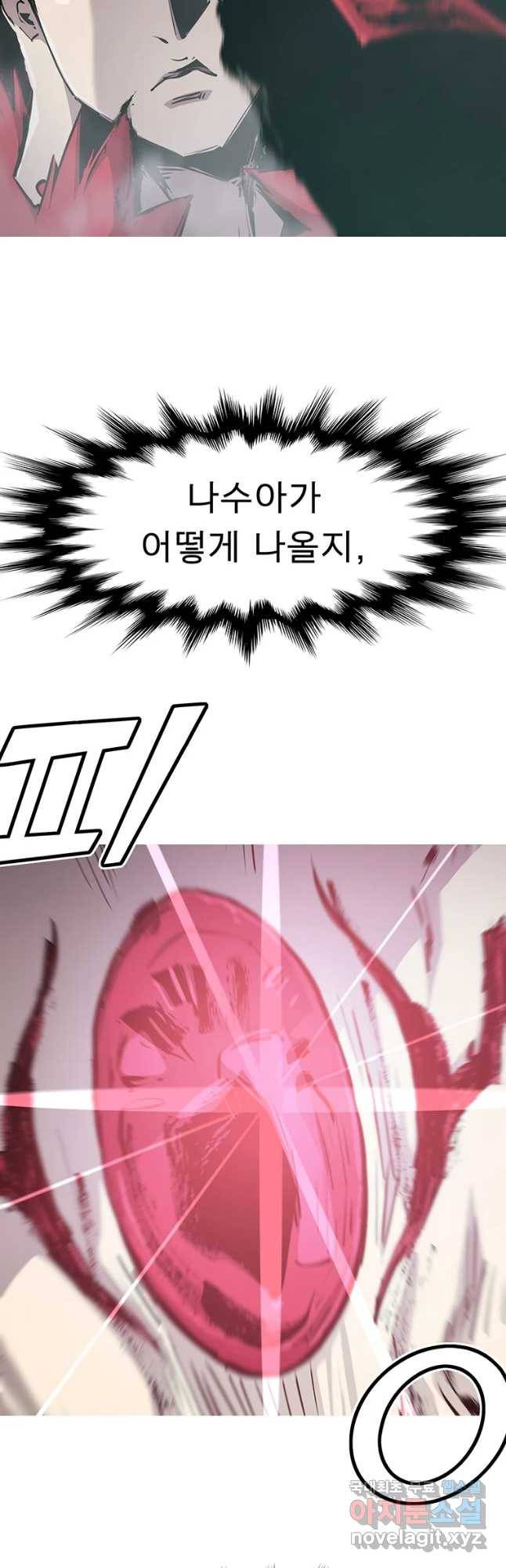불멸의 투귀 12화 43